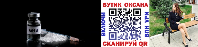 Бутират оксана  Купить где  Тюкалинск 