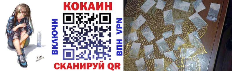 Купить  Тюкалинск  КОКАИН FishScale 