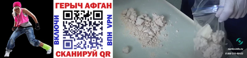 ГЕРОИН хмурый Тюкалинск