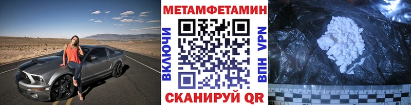 Первитин кристалл  Купить  Тюкалинск 